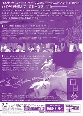 安乐传